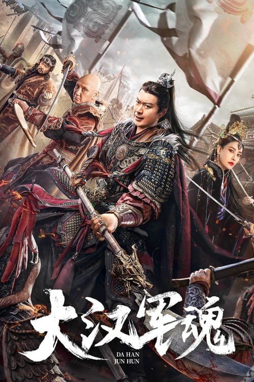 ดูหนังออนไลน์ฟรี Army Soul Of The Han Dynasty (2022) จิตวิญญาณทหารแห่งราชวงศ์ฮัน
