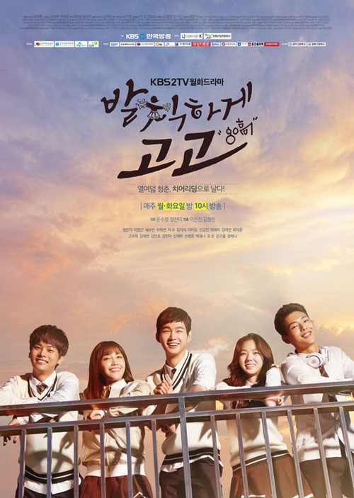 ดูหนังออนไลน์ฟรี Cheer Up (2022) เชียร์สุดใจ ไปสู่ฝัน EP.1-16 (จบ)