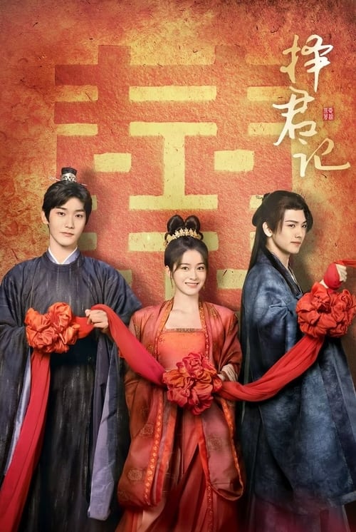 ดูหนังออนไลน์ฟรี Choice Husband (2023) ป่วนรักอลวน วิวาห์อลเวง EP.1-30 (จบ)
