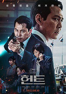ดูหนังออนไลน์ฟรี Hunt (2022) ล่าคน ปลอมคน