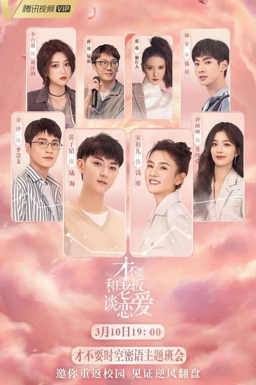 ดูหนังออนไลน์ฟรี Legally Romance (2022) รักใหม่ทั้งที ไม่เป็นบอสได้ไหม EP.1-33 (จบ)