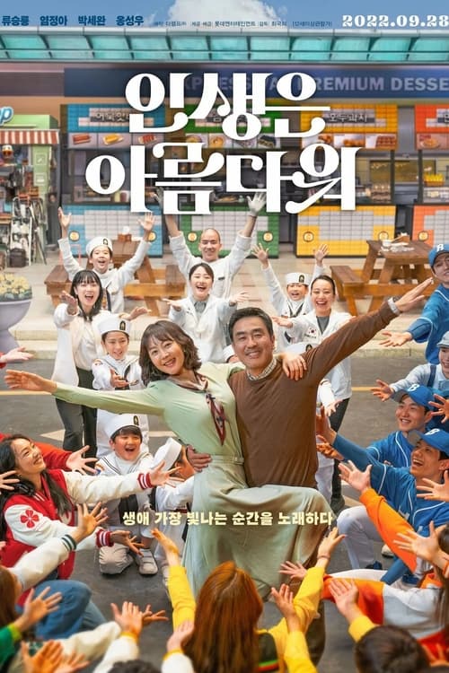 ดูหนังออนไลน์ฟรี Life Is Beautiful (2022)