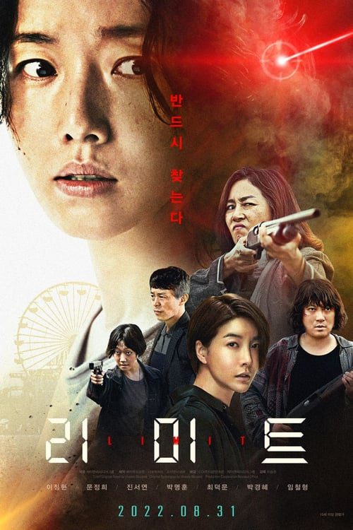 ดูหนังออนไลน์ฟรี Limit (2022)
