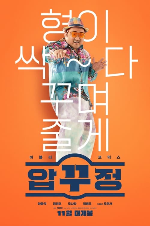 ดูหนังออนไลน์ฟรี Men of Plastic (2022) อัพกูจอง หลอกมาอัพ จัดมาลวง