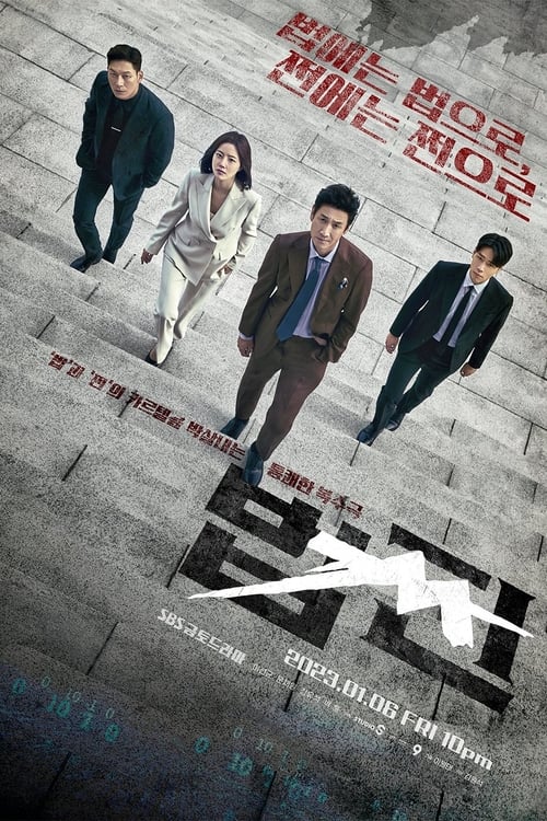 ดูหนังออนไลน์ฟรี Payback Money and Power (2023) เล่ห์แค้น เงินและอำนาจ EP.1-12 (จบ)