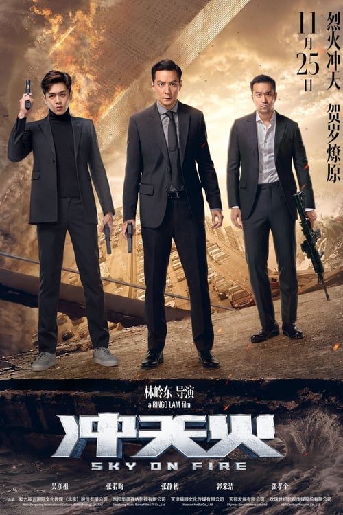 ดูหนังออนไลน์ฟรี Sky on Fire (2016) ทะลุจุดเดือด