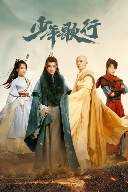 ดูหนังออนไลน์ฟรี The Blood of Youth (2022) ดรุณพเนจรท่องยุทธภพ EP.1-40 (จบ)
