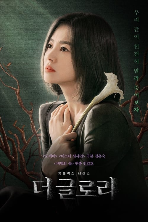 ดูหนังออนไลน์ฟรี The Glory (2022) EP.1-8 (จบ)