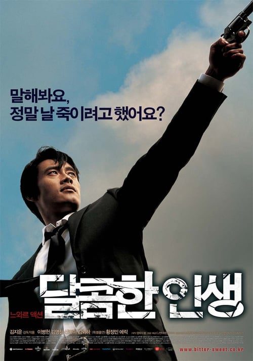 ดูหนังออนไลน์ฟรี A Bittersweet Life (2005) หวานอมขมกลืน