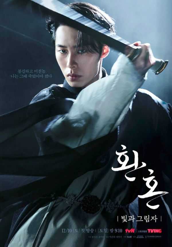 ดูหนังออนไลน์ฟรี Alchemy of Souls 2 Light and Shadow (2022) เล่นแร่แปรวิญญาณ 2 EP.1-10 (จบ)
