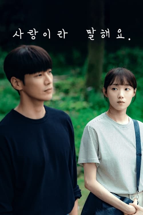 ดูหนังออนไลน์ฟรี Call It Love (2023) EP.1-16 (จบ)