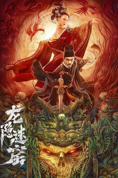 ดูหนังออนไลน์ฟรี Dragon Hidden in A Mysterious Hole (2022) เขาวงกตซ่อนมังกร