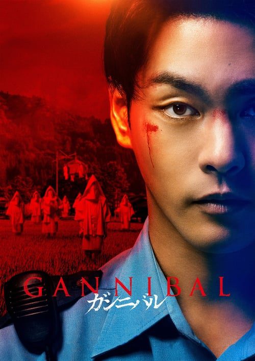 ดูหนังออนไลน์ฟรี Gannibal (2022) หมู่บ้านกินคน EP.1-7 (จบ)