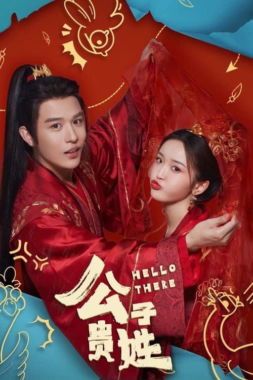 ดูหนังออนไลน์ฟรี Hello There (2023) ชะตาร้าย ชะตารัก EP.1-20 (จบ)
