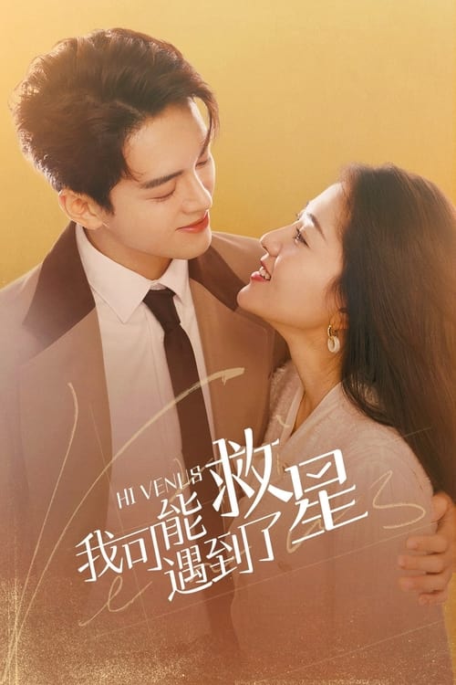 ดูหนังออนไลน์ฟรี Hi Venus (2022) บังเอิญพบรัก EP.1-24 (จบ)