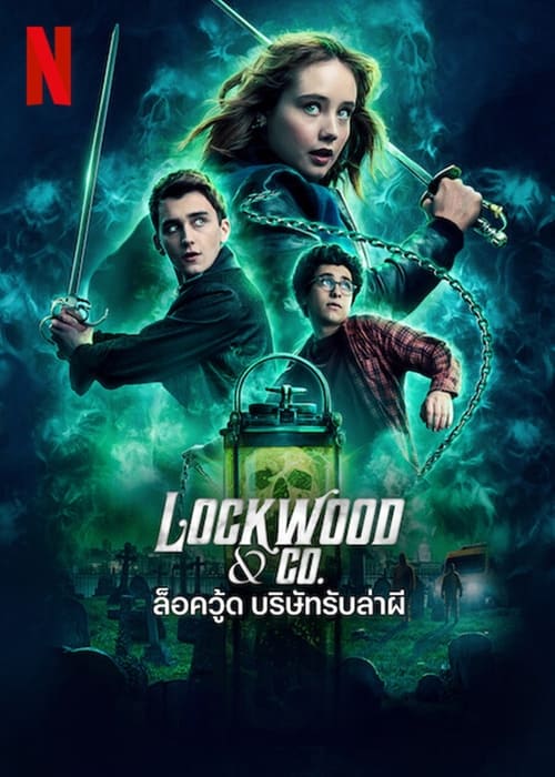 ดูหนังออนไลน์ฟรี LOCKWOOD & CO (2023) ล็อควู้ด บริษัทรับล่าผี EP.1-8 (จบ)