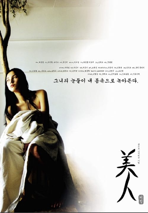 ดูหนังออนไลน์ฟรี La Belle (2000) เธอ เขา และรักเรา