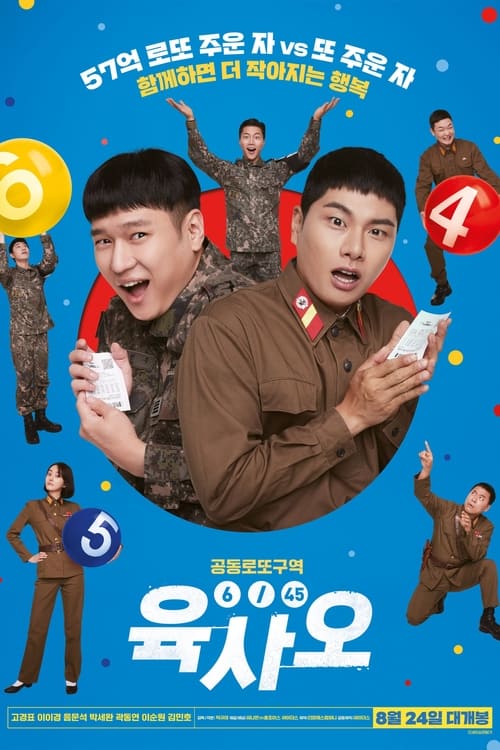 ดูหนังออนไลน์ฟรี 6/45 Lucky Lotto (2022) ลอตโต้วุ่น ลุ้นโชคอลเวงกลางเขตแดนทหาร