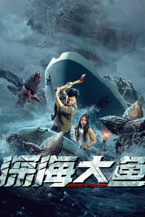 ดูหนังออนไลน์ฟรี Monster of the Deep (2023) อสูรกายใต้สมุทร
