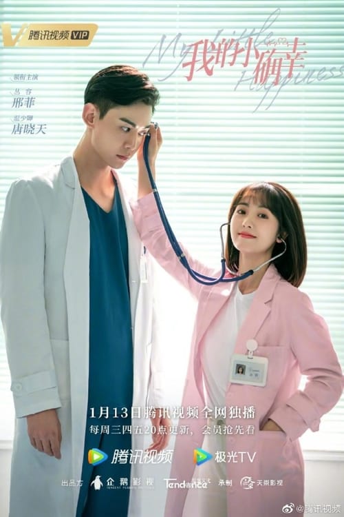 ดูหนังออนไลน์ฟรี My Little Happiness (2021) สุขเล็กๆ ที่เรียกว่าเธอ EP.1-28 (จบ)