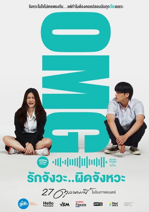 ดูหนังออนไลน์ฟรี OMG! OH MY GIRL (2022) OMG! รักจังวะ ผิดจังหวะ