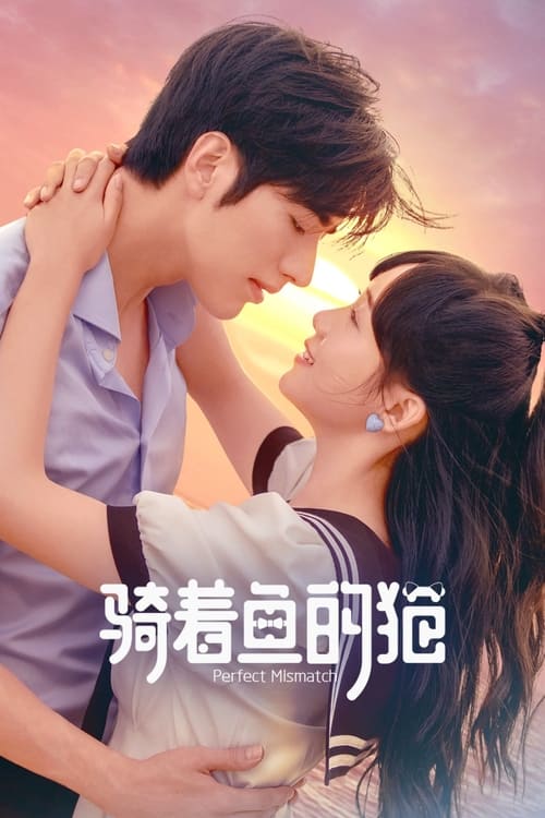 ดูหนังออนไลน์ฟรี Perfect Mismatch (2023) รักเกินต้าน ประธานจอมหยิ่ง EP.1-24 (จบ)