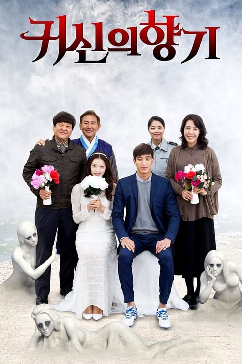 ดูหนังออนไลน์ฟรี Scent of a Ghost (2019) ห้องนี้มีผีหรอ