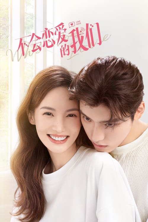 ดูหนังออนไลน์ฟรี Why Women Love (2022) บทเรียนรักฉบับนายเพลย์บอย EP.1-24 (จบ)