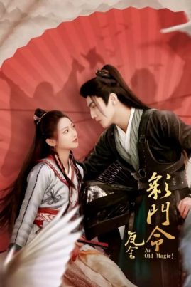 ดูหนังออนไลน์ฟรี An Old Magic (2023) คดีปริศนานักมายากล EP.1-29 (จบ)