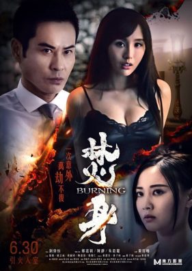 ดูหนังออนไลน์ฟรี Burning (2022)