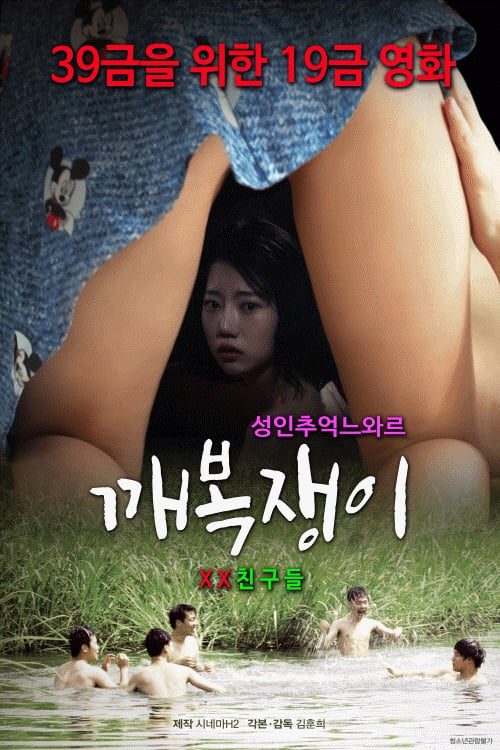 ดูหนังออนไลน์ฟรี Chain (2021) เชน