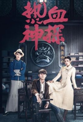ดูหนังออนไลน์ฟรี Detective Kong (2021) นักสืบยอดอัจฉริยะ EP.1-30 (จบ)