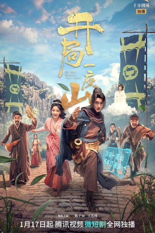 ดูหนังออนไลน์ฟรี Go and Domain Your Game (2023) ผจญภัยค่ายโจรกลางขุนเขา EP.1-30 (จบ)