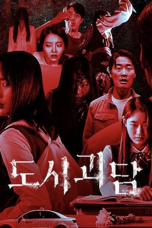 ดูหนังออนไลน์ฟรี Goedam (2020) ผีบ้าน ผีเมือง EP.1-8 (จบ)
