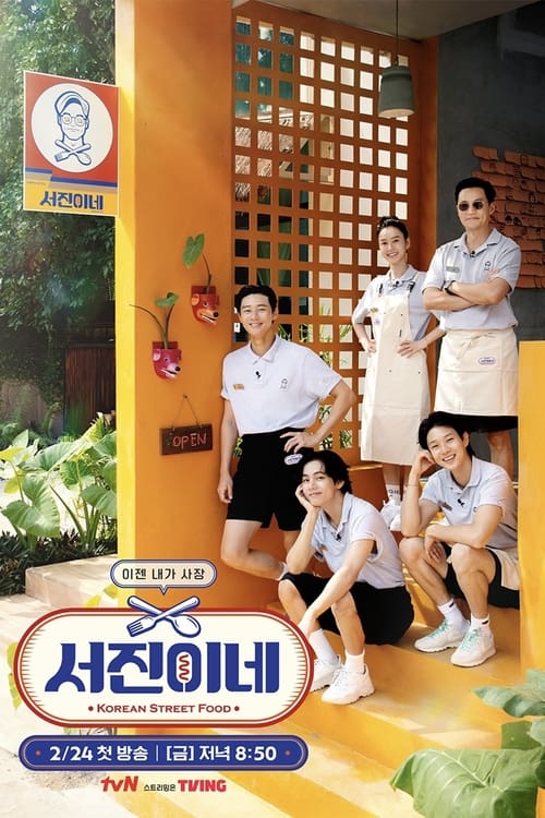 ดูหนังออนไลน์ฟรี Jinnys Kitchen (2023) EP.1-11 (จบ)
