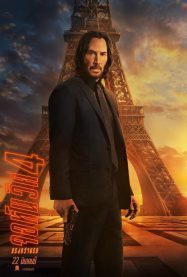 ดูหนังออนไลน์ฟรี John Wick Chapter 4 (2023) จอห์น วิค แรงกว่านรก 4