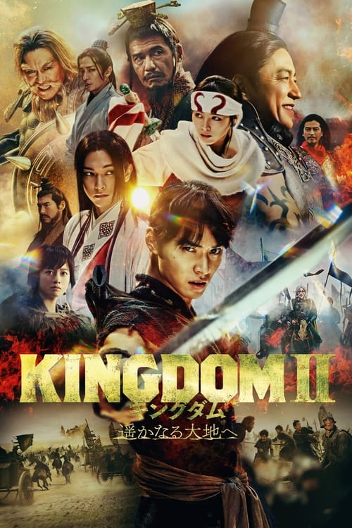 ดูหนังออนไลน์ฟรี Kingdom 2 Harukanaru Daichi e (2022)