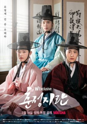 ดูหนังออนไลน์ฟรี Love in Spring (2022) วสันต์รัญจวน EP.1-16 (จบ)