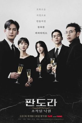 ดูหนังออนไลน์ฟรี Pandora Beneath the Paradise (2023) EP.1-16 (จบ)