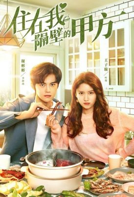 ดูหนังออนไลน์ฟรี Party A Who Lives Beside Me (2021) รักลุ้นคุณคู่สัญญาข้างบ้าน EP.1-24 (จบ)