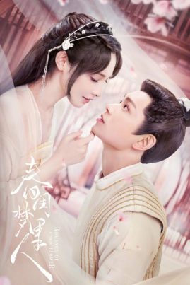 ดูหนังออนไลน์ฟรี Romance of a Twin Flower (2023) คู่บุปผาเคียงฝัน EP.1-38 (จบ)