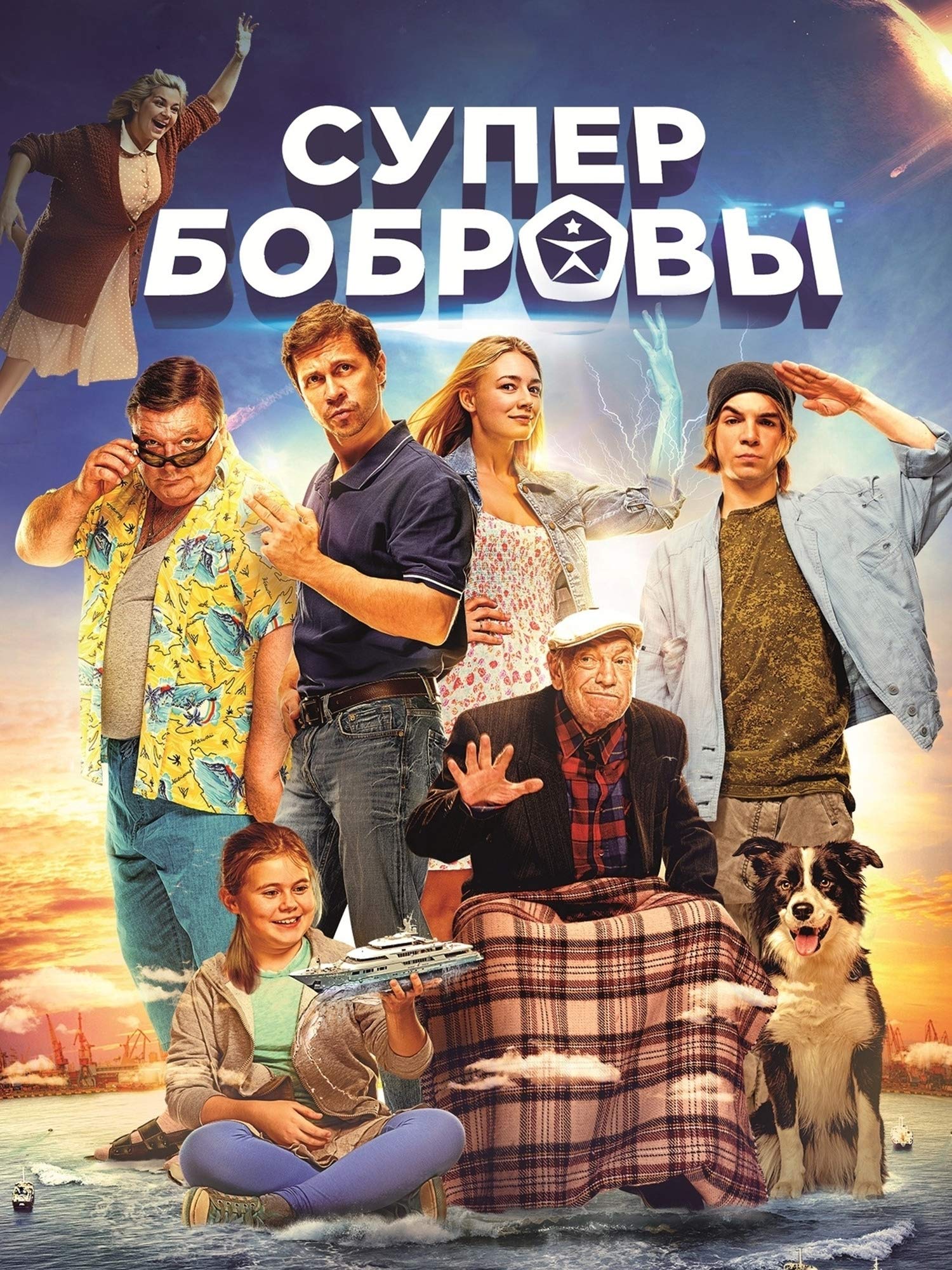 ดูหนังออนไลน์ฟรี Super Family (2016)