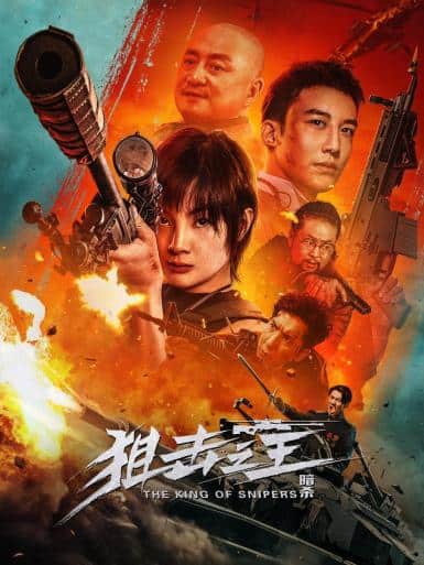 ดูหนังออนไลน์ฟรี The King of Sniper (2023) จอมซุ่มยิง ลอบสังหาร