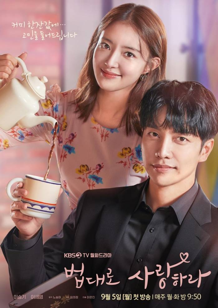 ดูหนังออนไลน์ฟรี The Law Cafe (2022) คาเฟ่เลิฟ กฎหมายรัก EP.1-16 (จบ)