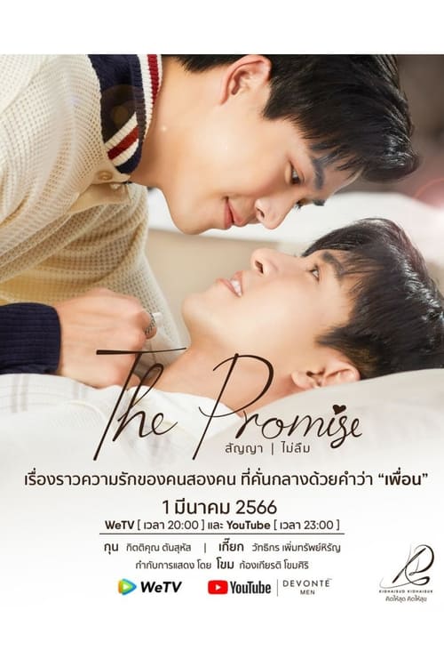 ดูหนังออนไลน์ฟรี The Promise (2023) สัญญา I ไม่ลืม EP.1-10 (จบ)