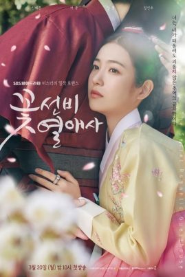 ดูหนังออนไลน์ฟรี The Secret Romantic Guesthouse (2023) EP.1-18 (จบ)