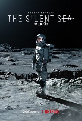 ดูหนังออนไลน์ฟรี The Silent Sea (2021) ทะเลสงัด EP.1-8 (จบ)