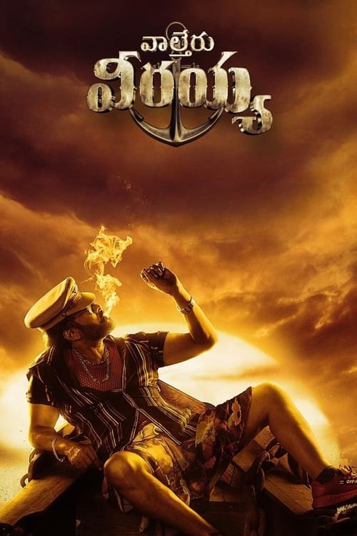 ดูหนังออนไลน์ฟรี Waltair Veerayya (2023) ข้ามทะเลไปจับโจร