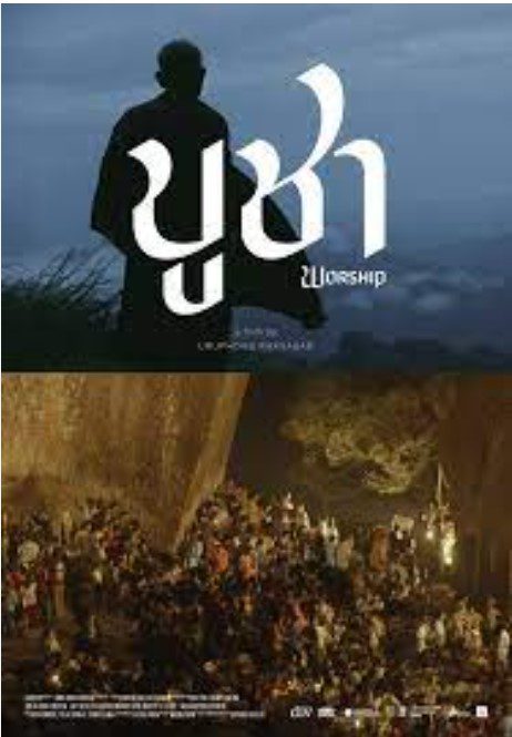ดูหนังออนไลน์ฟรี Worship (2022) บูชา