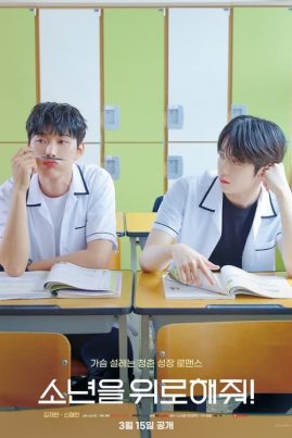 ดูหนังออนไลน์ฟรี A Shoulder to Cry On (2023) ไหล่นาย=ที่พักใจของฉัน EP.1-7 (จบ)